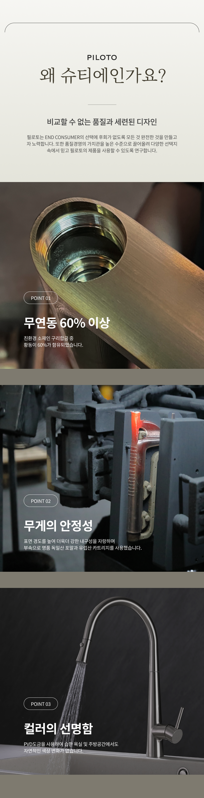 06 제품 설명.png