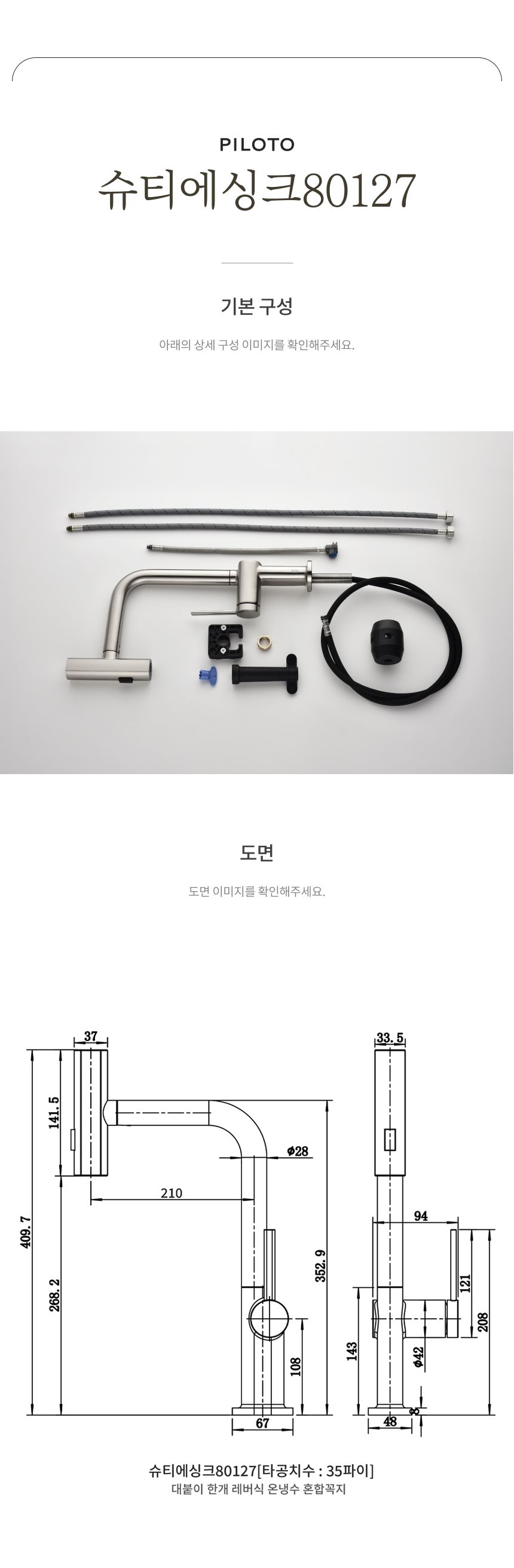 10 제품 구성 도면(80127C).jpg