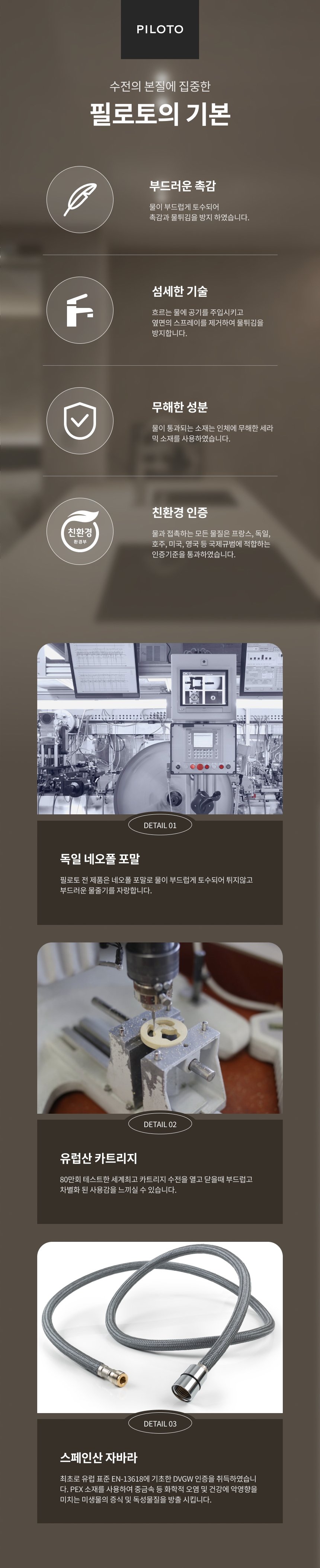 11 필로토의 기본.png