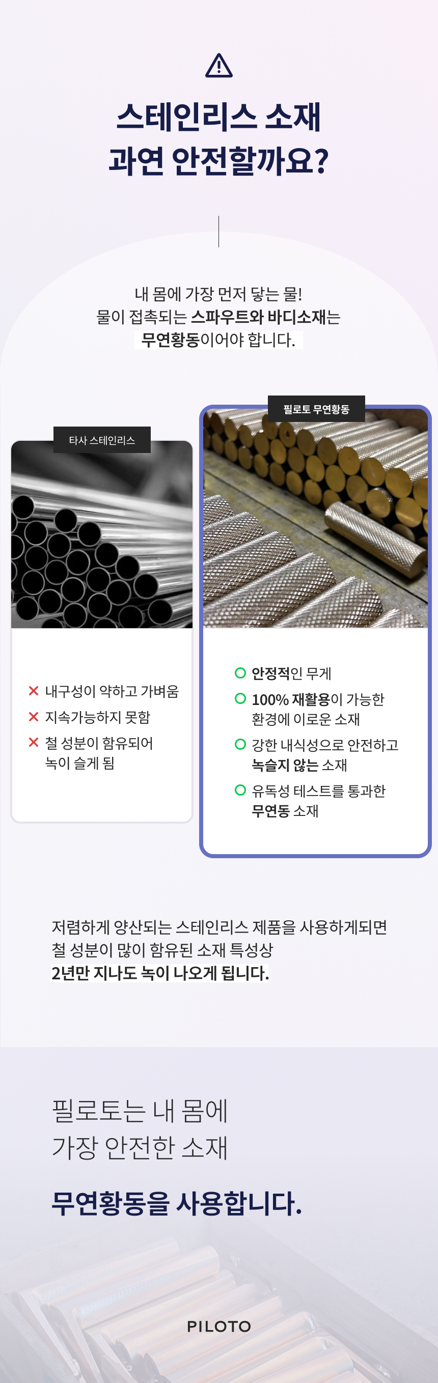 12 스테인 소재.png
