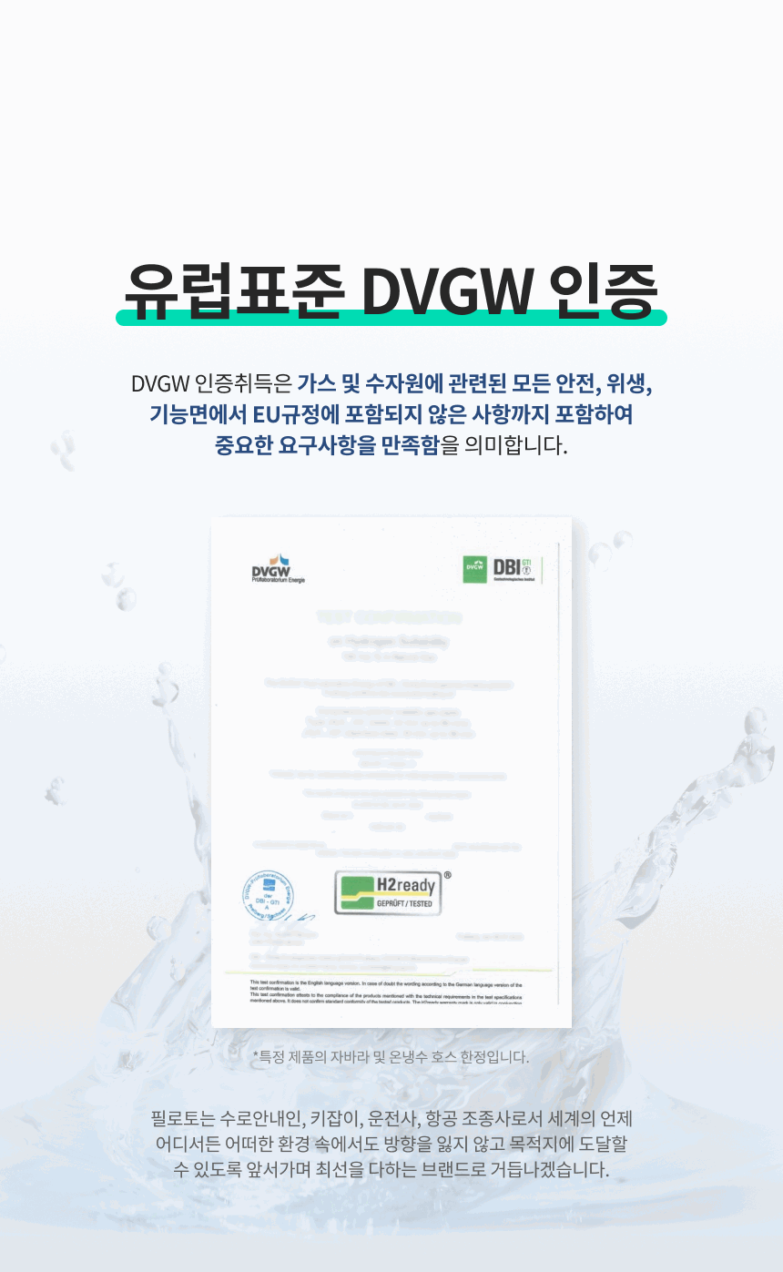 16 제품-인증(저용량).gif