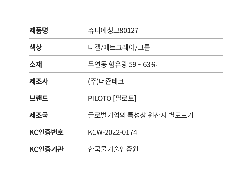 19 상품 세부 정보.png