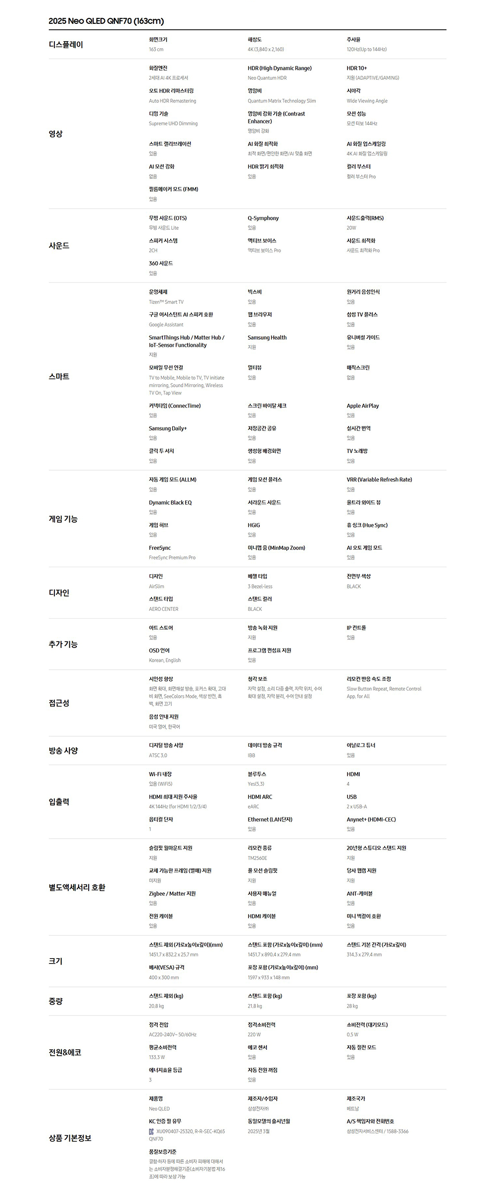 스펙.png