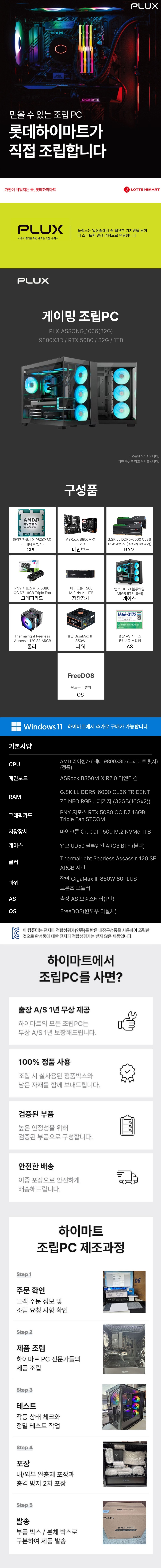 PLX-ASSONG_1006(32G).jpg