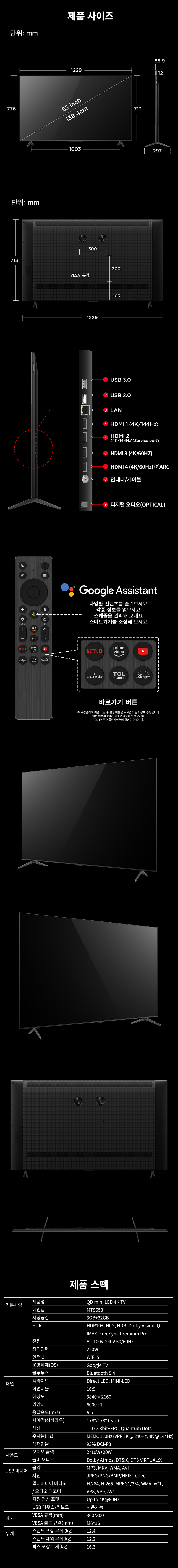 스펙(픽셀조정).jpg