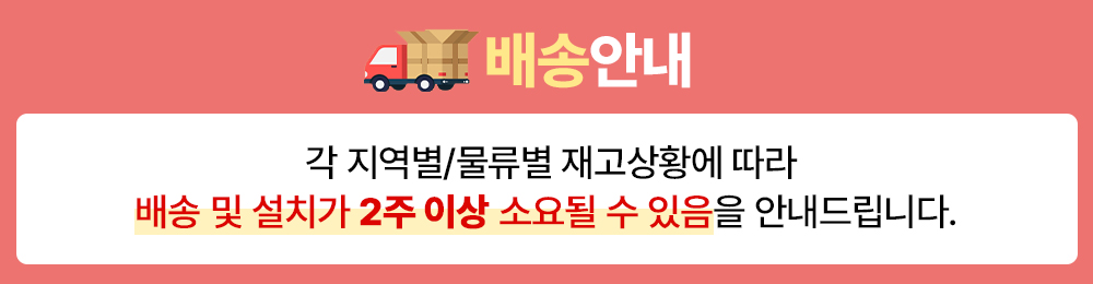 하이마트 에어컨 배송안내 배너.jpg