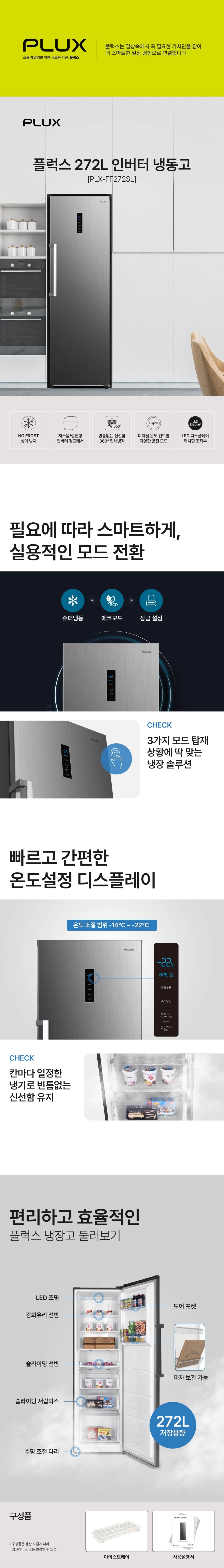 PLX-FF272SL_Product page_01.jpg