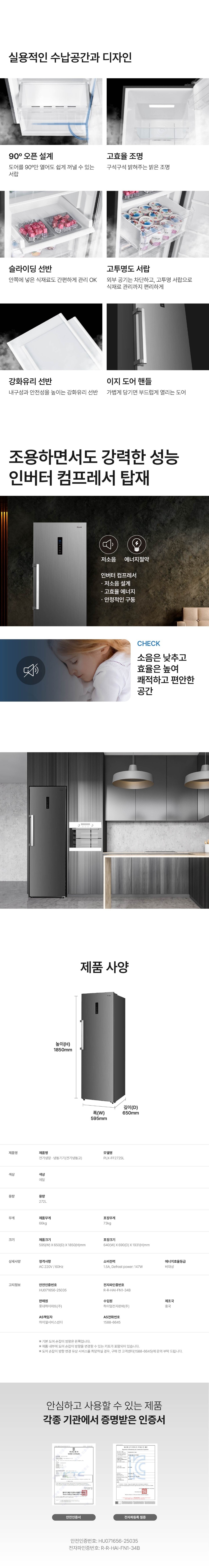 PLX-FF272SL_Product page_02.jpg