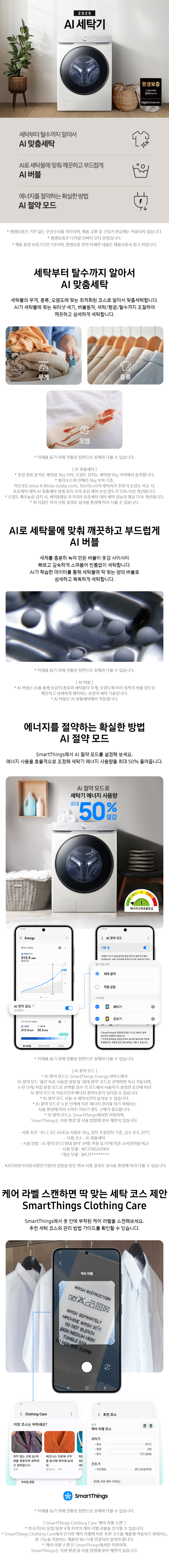 WF21DG6650BE 상세1.jpg