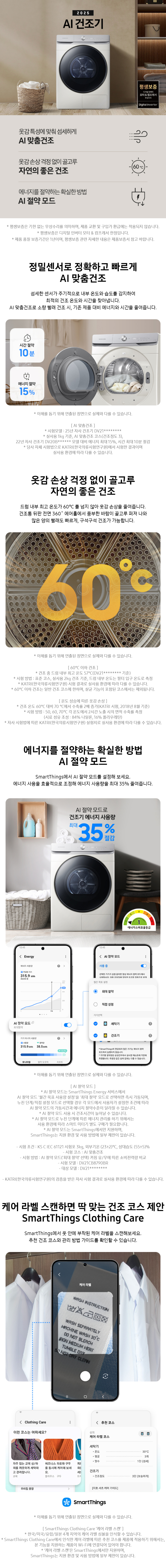 DV21DG8600BE 상세1.jpg