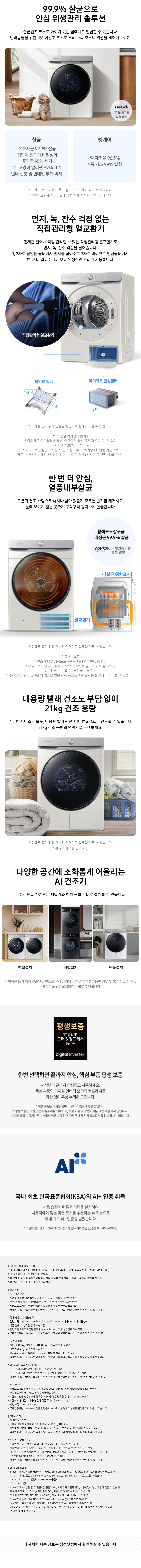 DV21DG8600BE 상세2.jpg