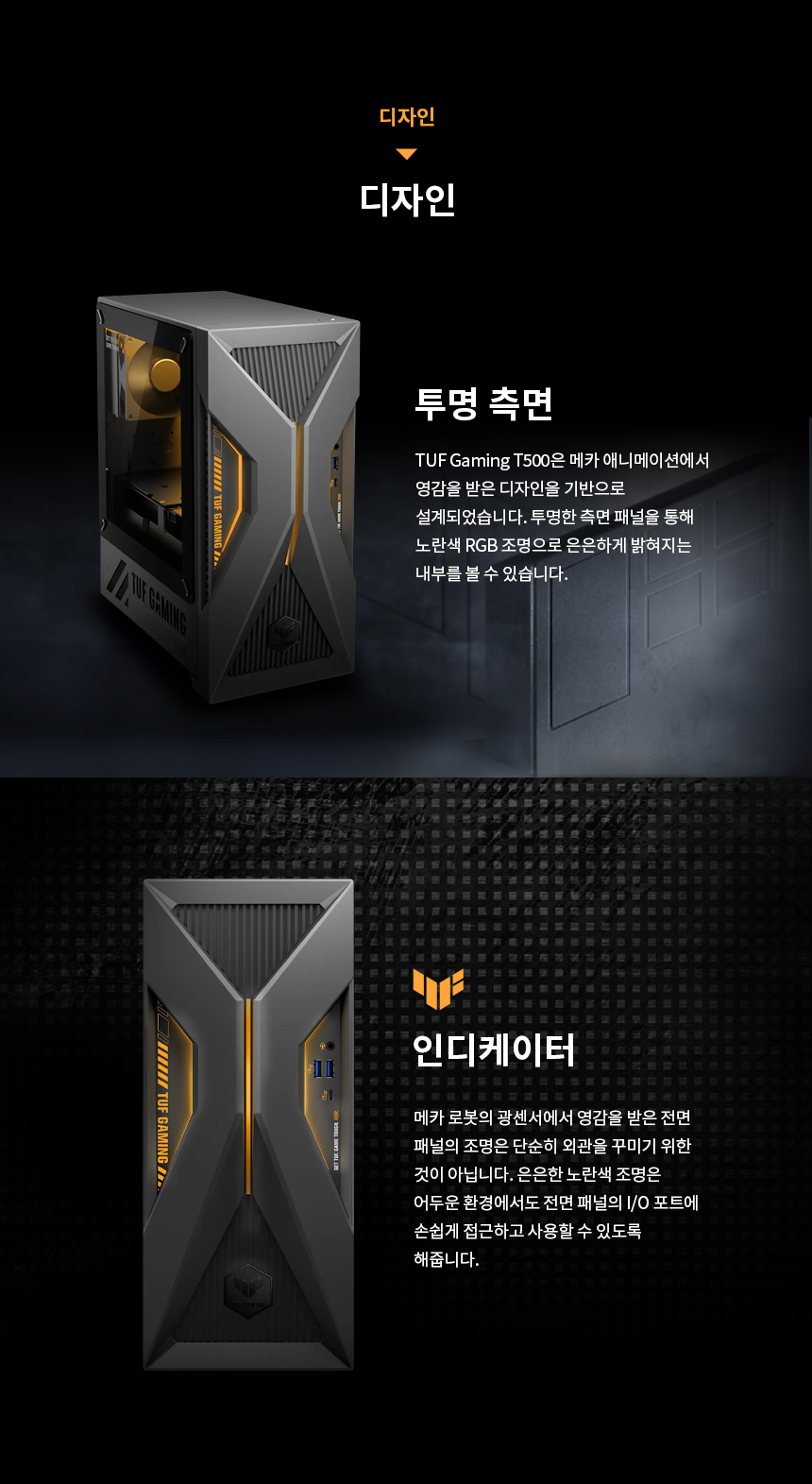T500MV_07_Design.jpg