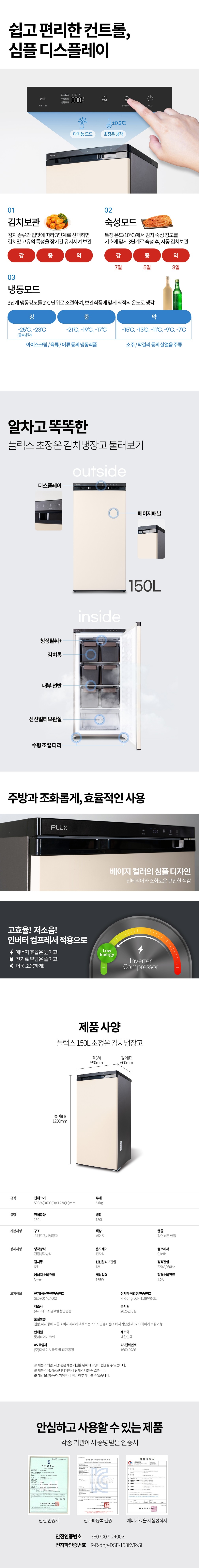 PLX-SKR150BG_상세페이지_03 (1).jpg