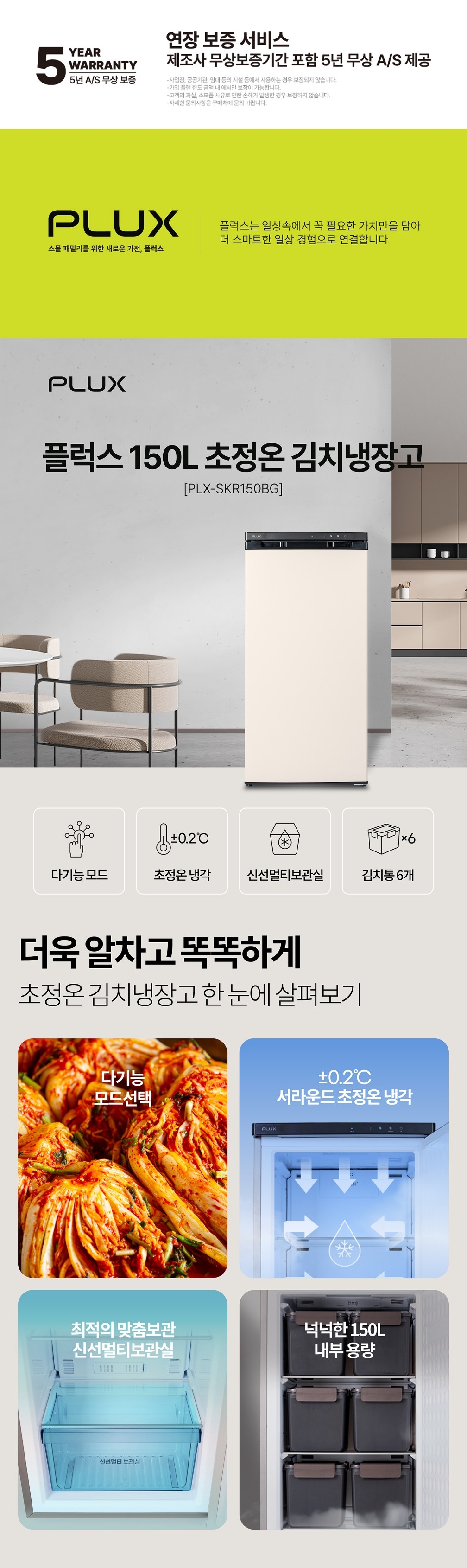 PLX-SKR150BG_상세페이지_01 (1).jpg