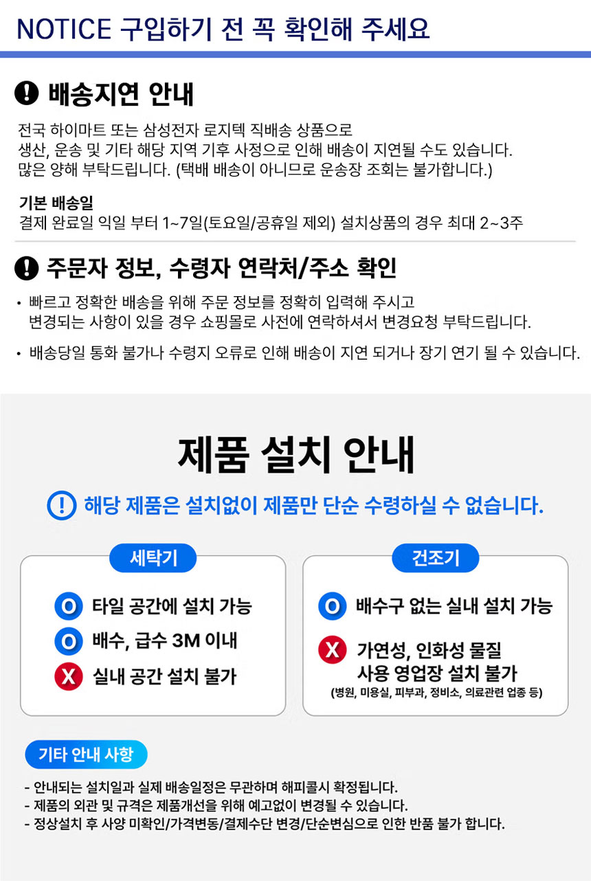 세탁가전-상단.jpg