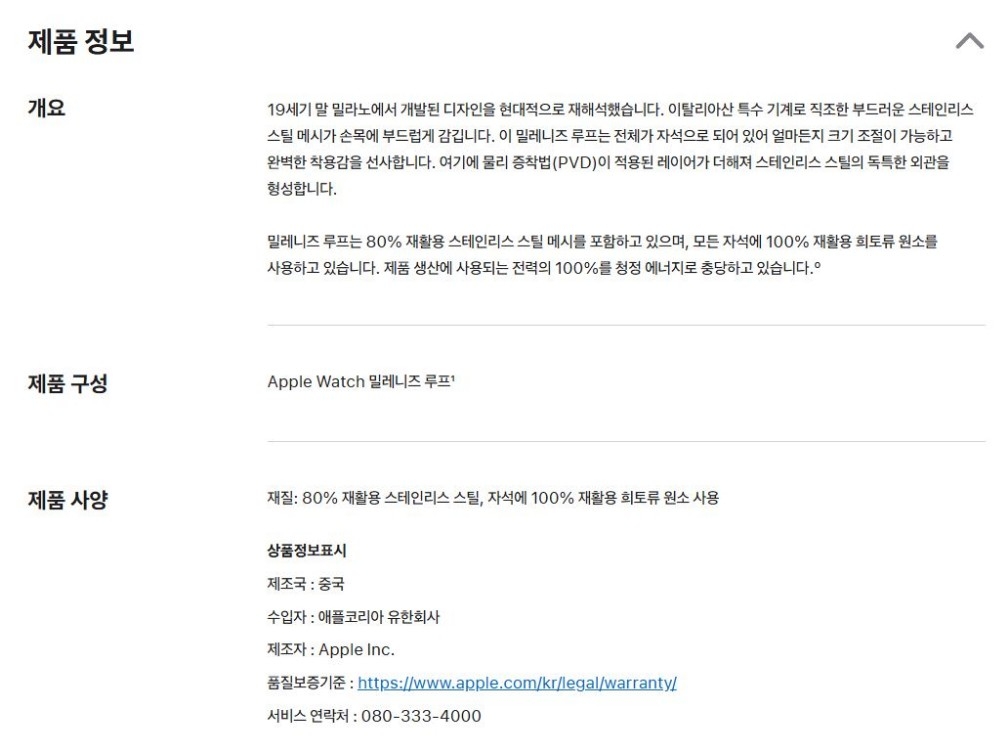 밀레니즈 루프 상세페이지.JPG