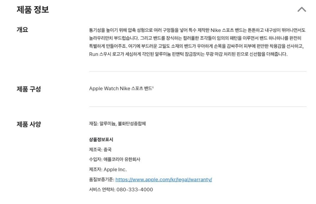 나이키 스포츠 밴드 상세페이지.JPG