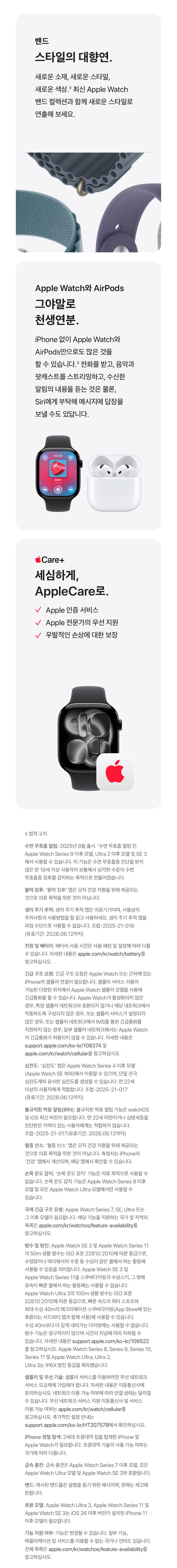 Apple_Watch_SE_3_모바일_03.jpg