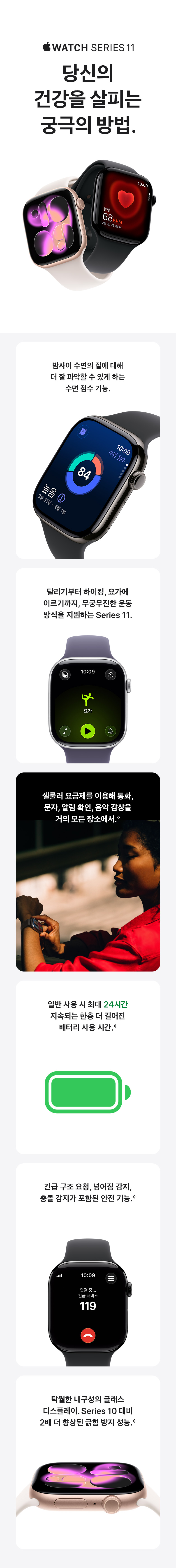 Apple_Watch_Series_11_모바일_01.jpg