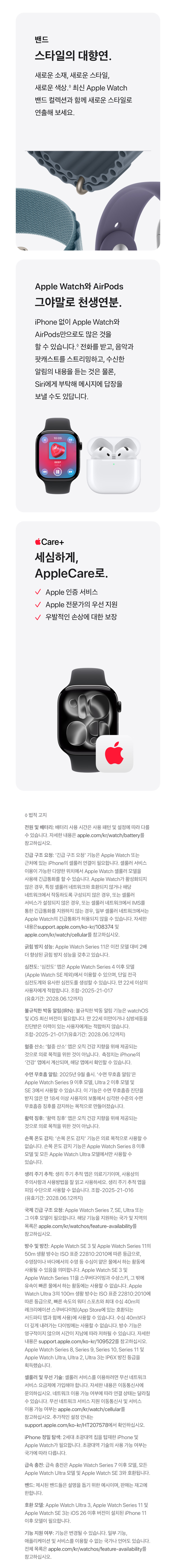 Apple_Watch_Series_11_모바일_03.jpg