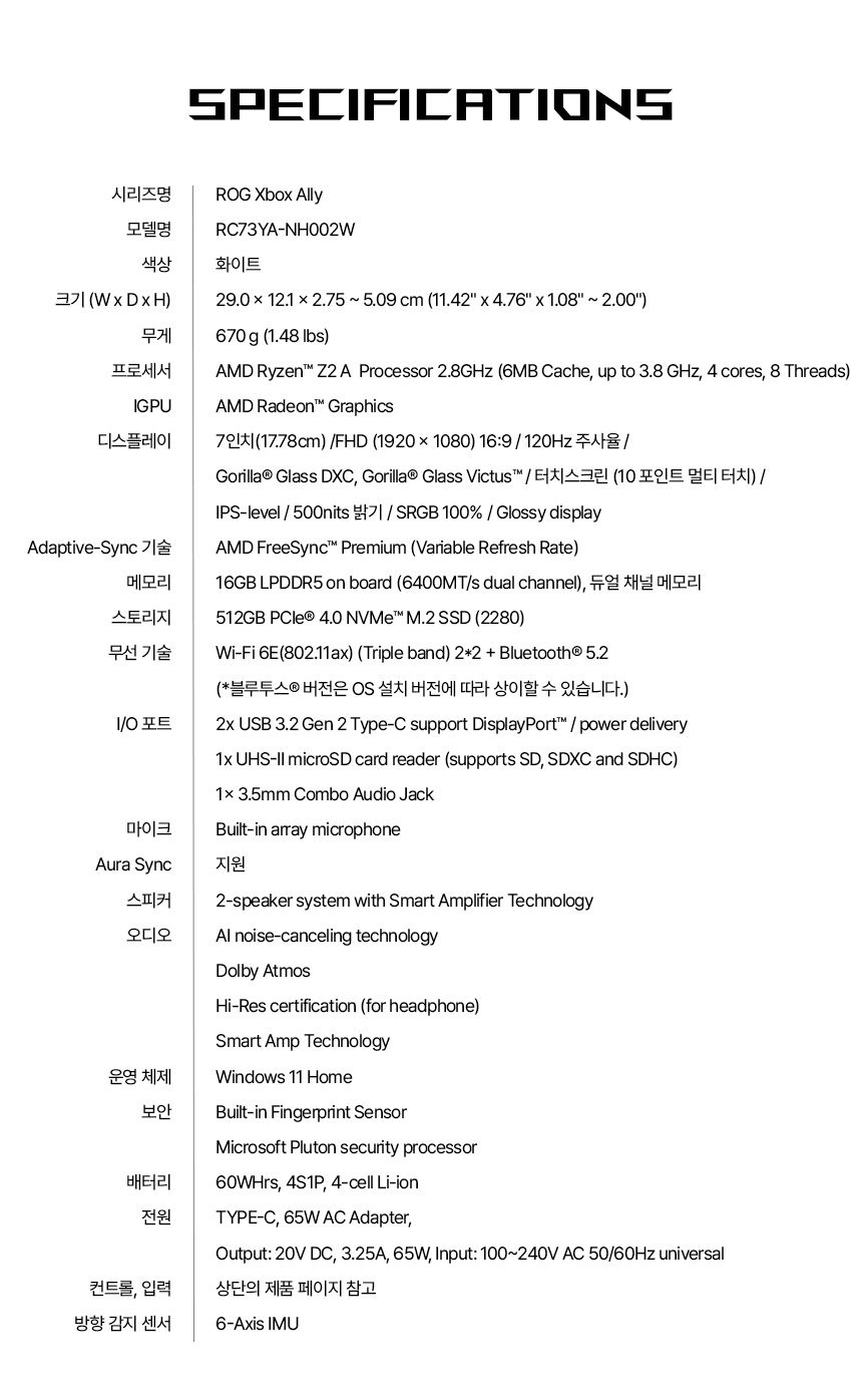 XBOX_ALLY_Spec_RC73YA-NH002W_op.jpg