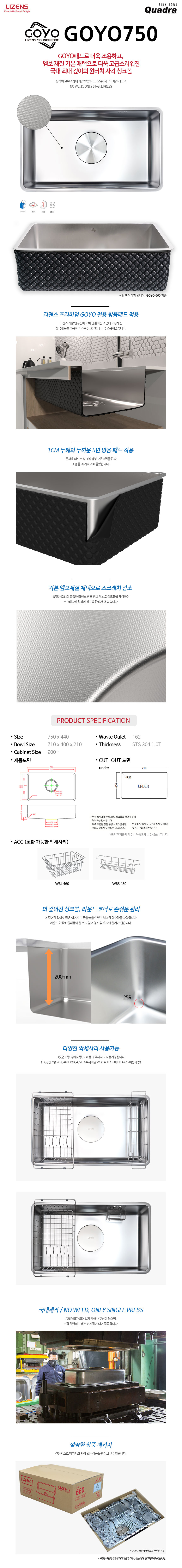 GOYO750_상세.jpg
