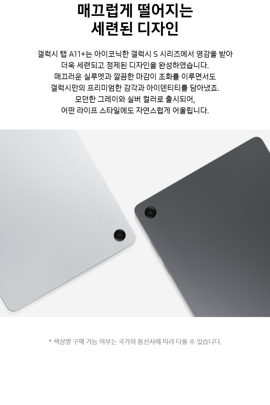SM-X236N_상세페이지2.jpg