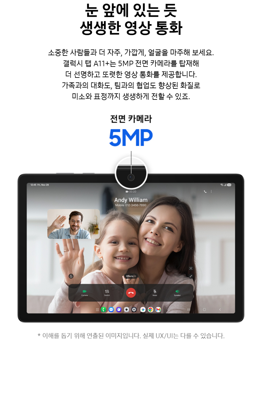 SM-X236N_상세페이지8.jpg