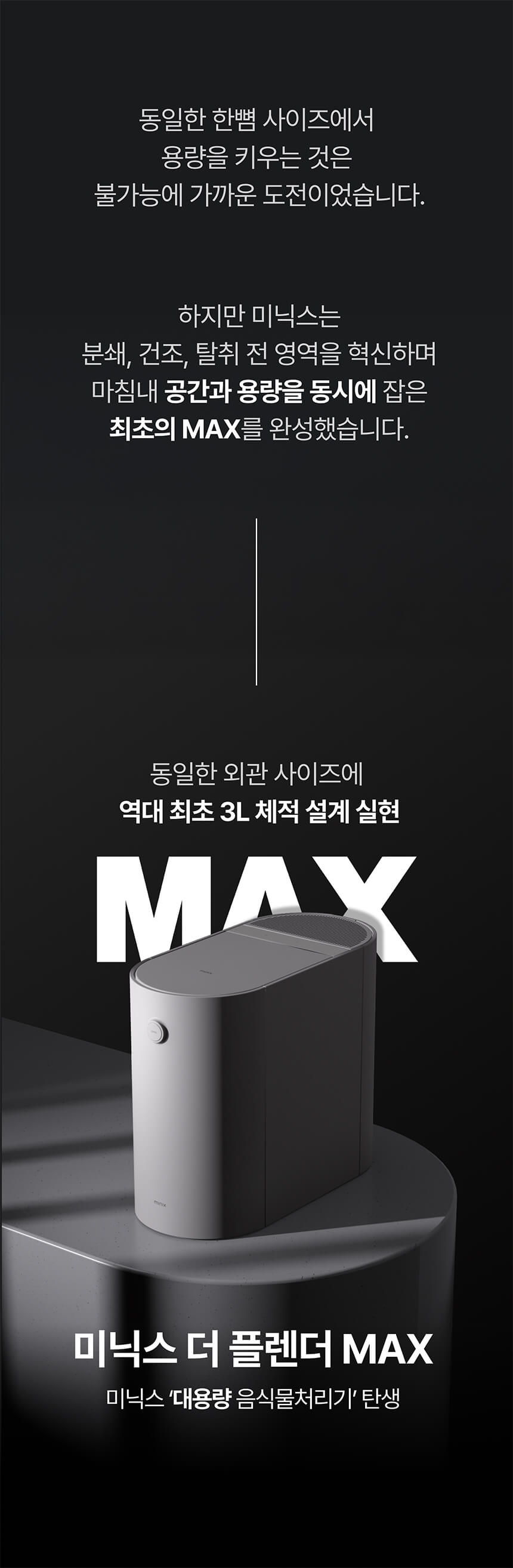 플렌더-MAX_1029_05.jpg