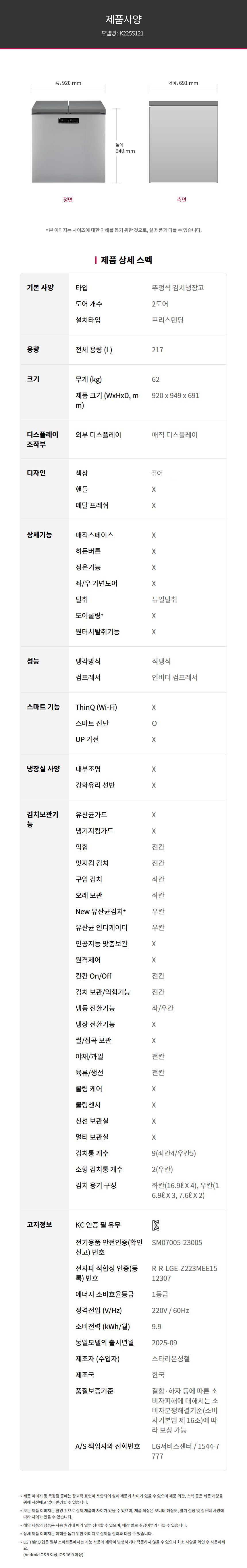 K225S121_SPEC.jpg