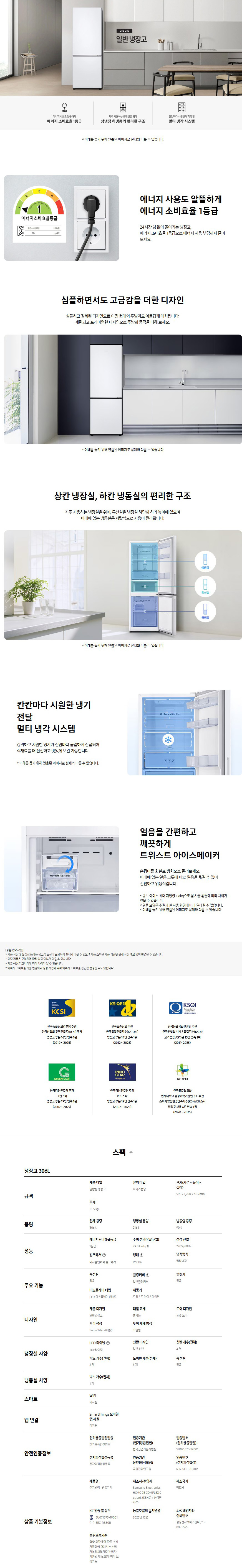 RB30F4051WW 상세페이지.jpg