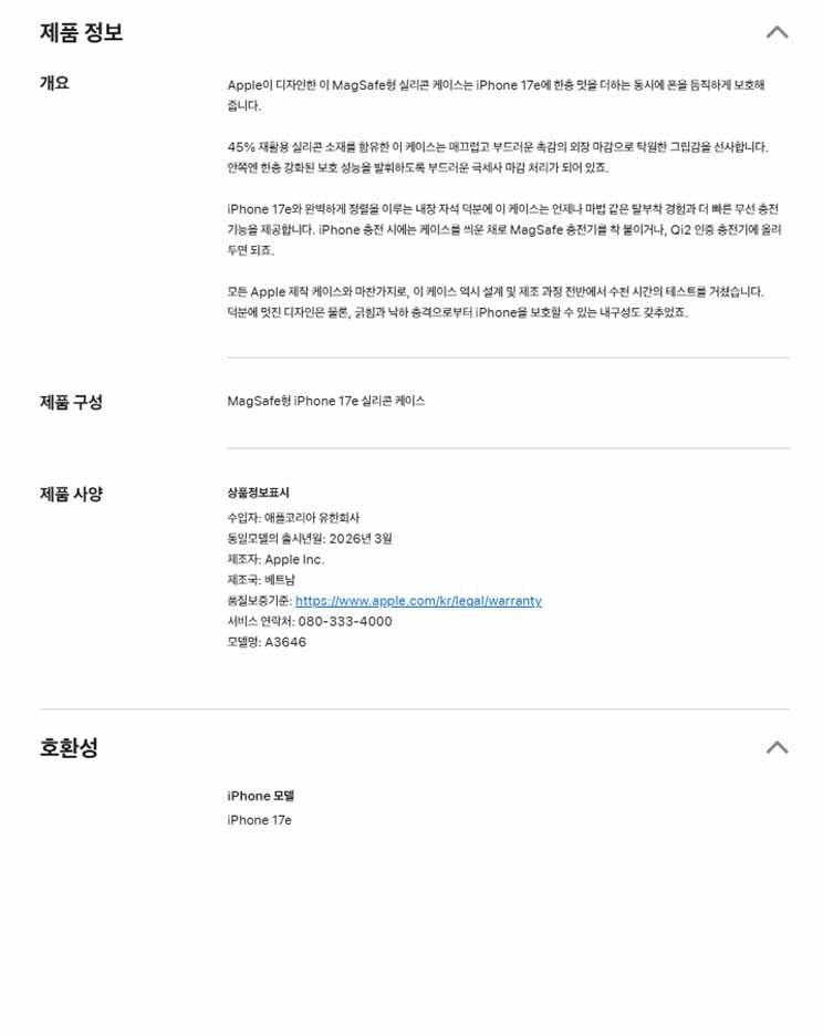 Untitled-1_0001_실리콘 케이스 상세페이지.jpg