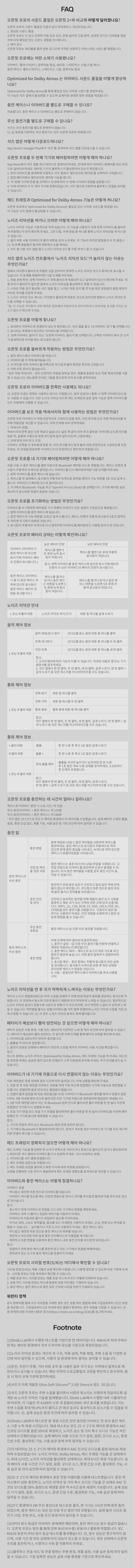 SHOKZ_OpenFitPro__상세페이지3.jpg