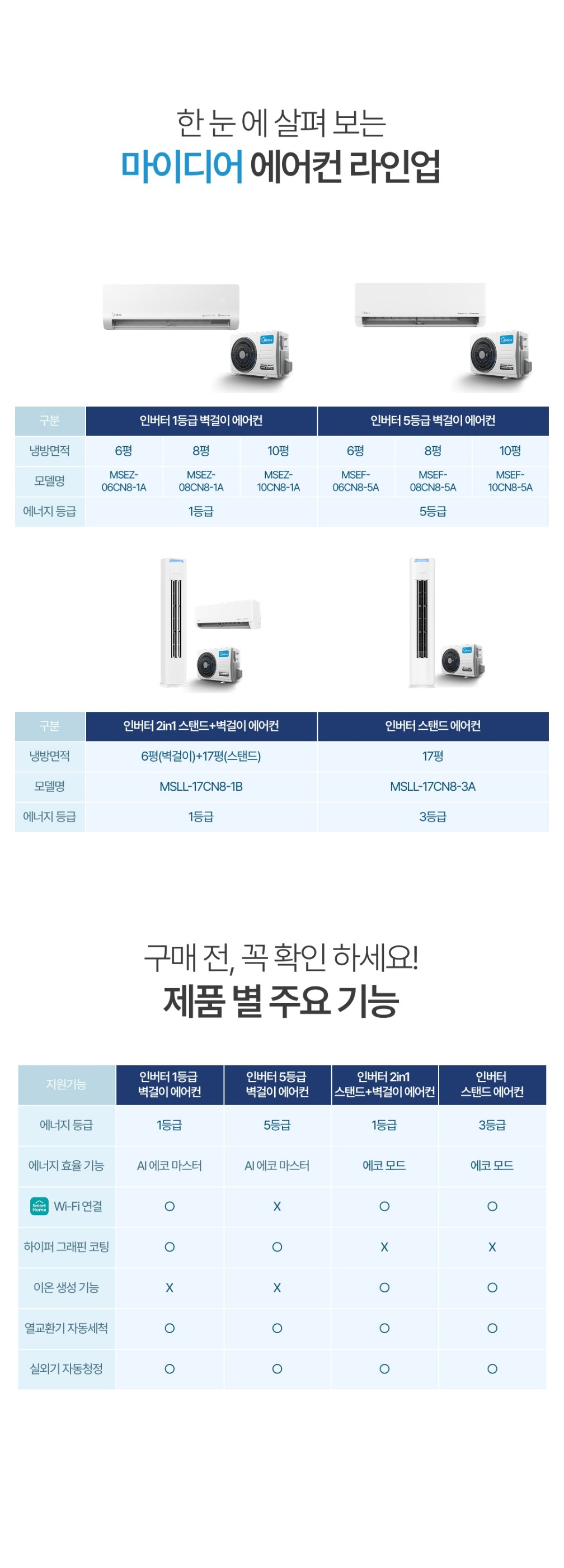 001_에어컨라인업.jpg