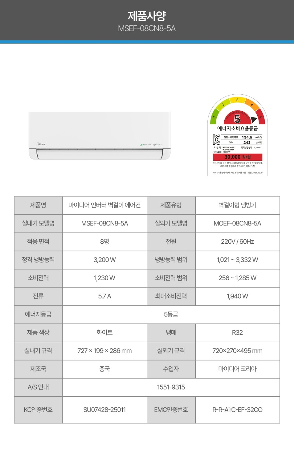 022_5등급8평스펙.jpg