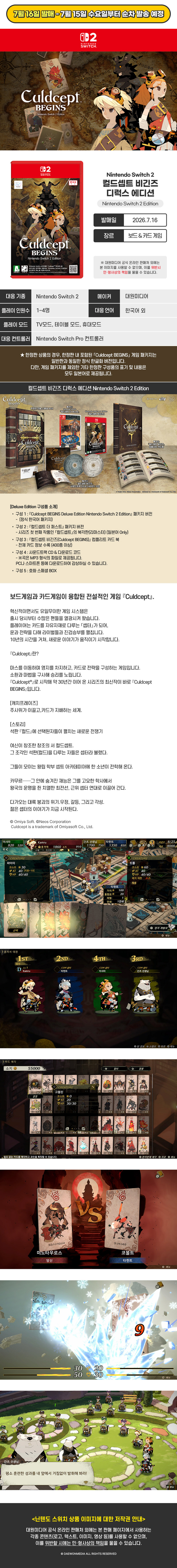 NS2-CDBGN-DX_PRE.jpg