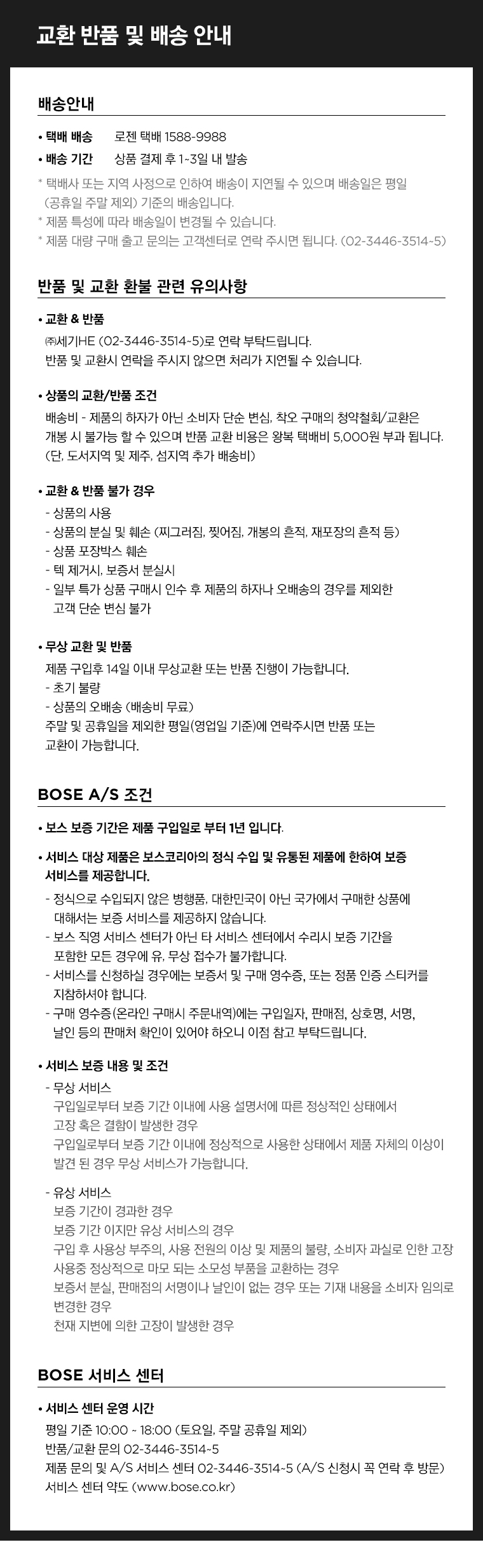 ON-BOSE-SB700-BK 상세이미지.jpg