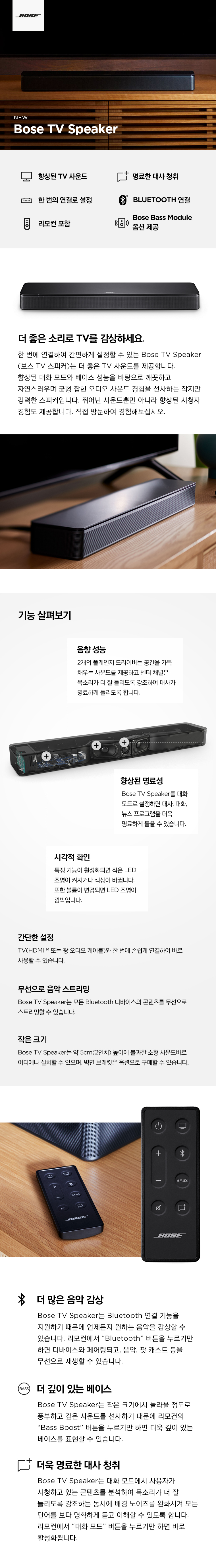 ON-BOSE-TV-SPEAKER 상세이미지.jpg