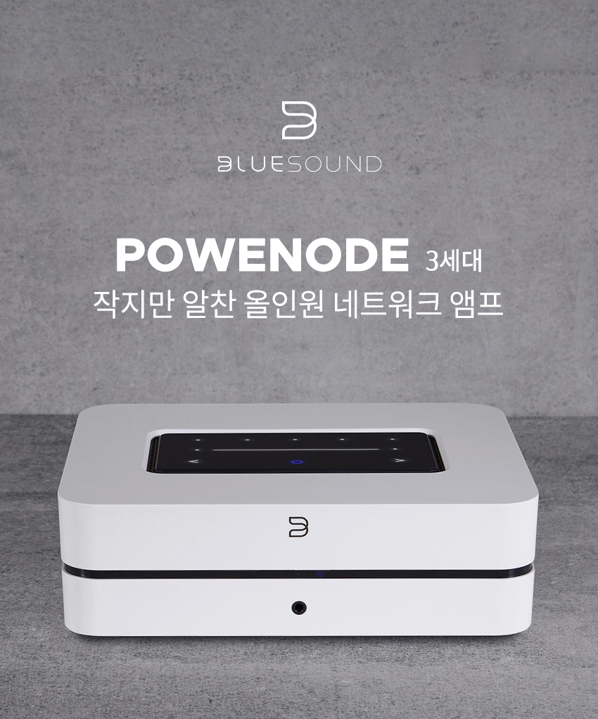 POWERNODE3 상세이미지.jpg