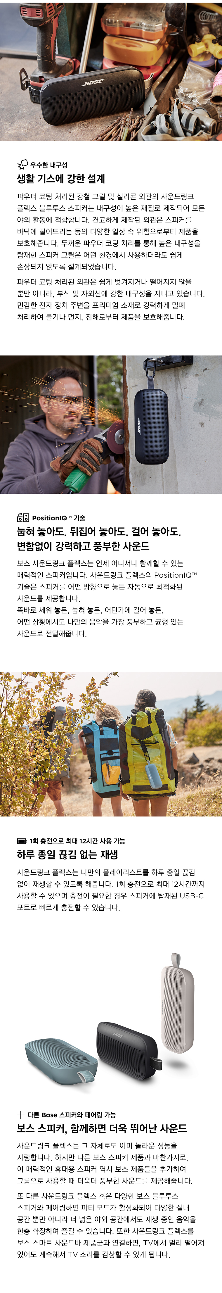 ON-BOSE-SL-FLEX 상세이미지.jpg