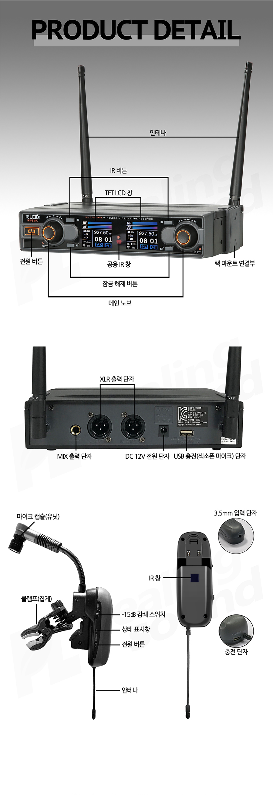 HS-EM77_ 상세이미지.jpg