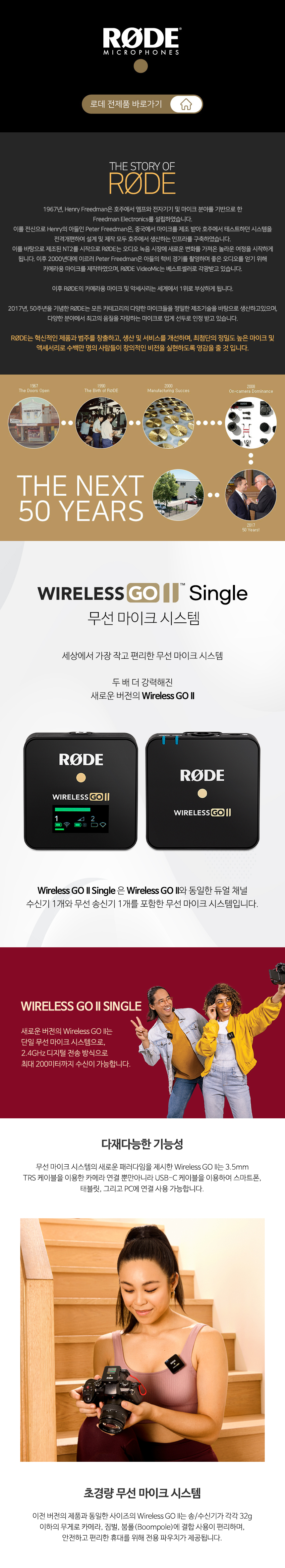 WIRELESSGO2_SINGLE_ 상세이미지.jpg