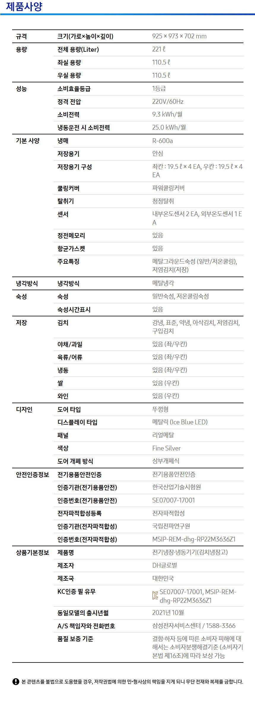 RP22A3111Z3 상세이미지.jpg