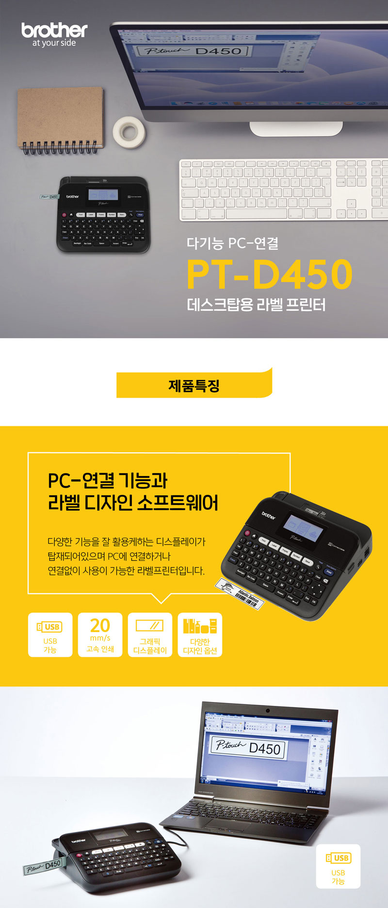 PT-D450 상세이미지.jpg