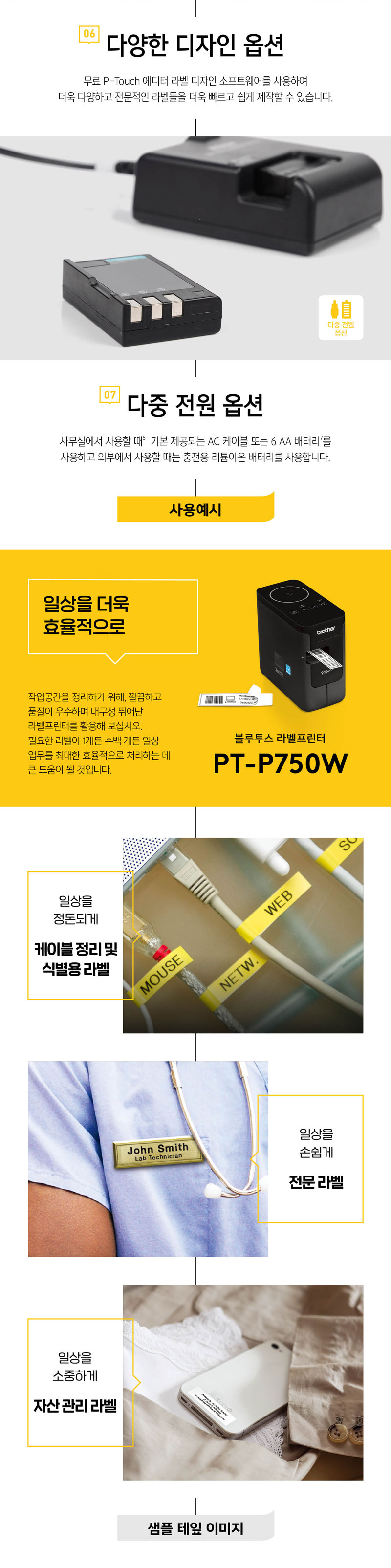 PT-P750W 상세이미지.jpg