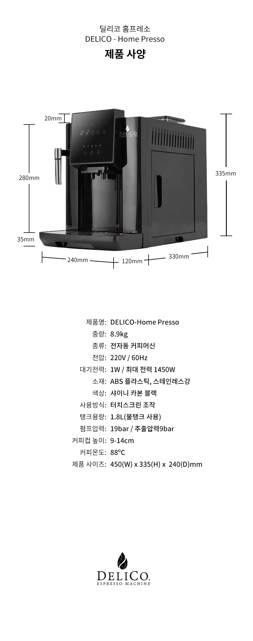 HOME-PRESSO 상세이미지.jpg