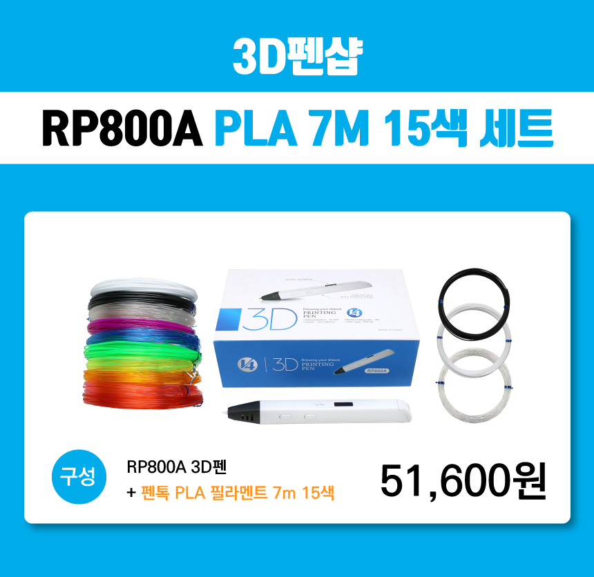 PLA_PACK 상세이미지.jpg