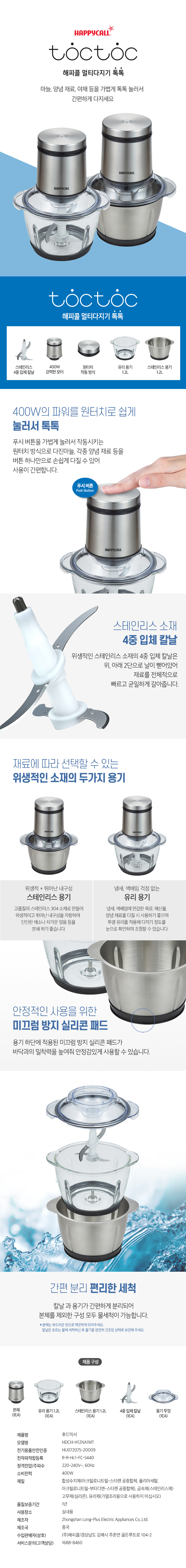ON)HDCH-H12NA1MT 상세이미지.jpg