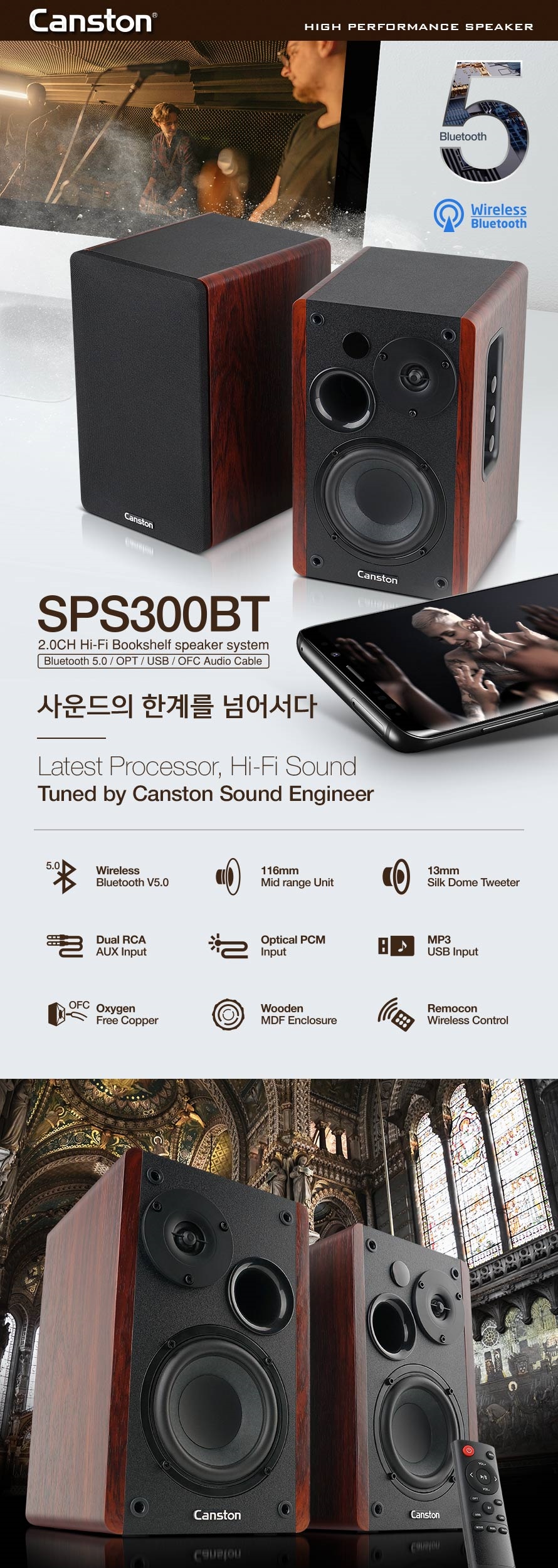 SPS300BT 상세이미지.jpg
