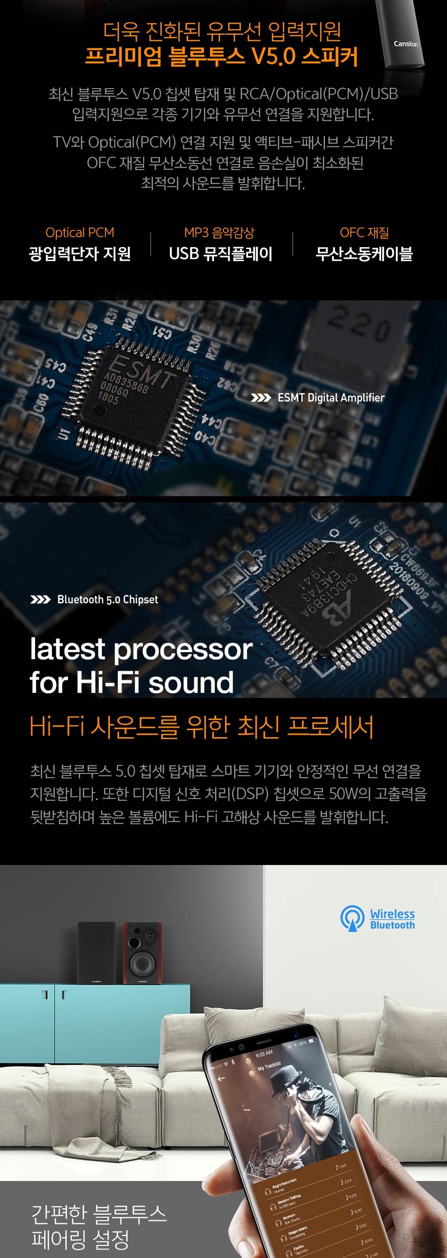 SPS300BT 상세이미지.jpg